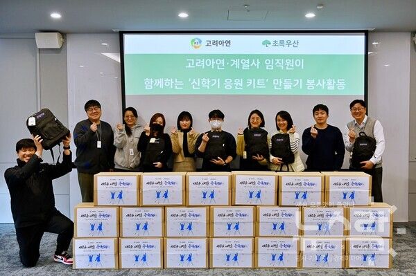 고려아연과 계열사인 서린정보기술·케이지트레이딩·한국전구체(KPC) 임직원들이 ‘고려인 가족돌봄아동’에게 전달할 신학기 키트를 포장하는 봉사활동을 마친 후 기념촬영 하는 모습. 사진=고려아연 [뉴스락]