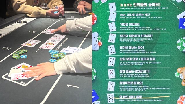 서울 마포구 내 합법 홀덤펍에서 게임이 이뤄지는 실제 모습. 사진=장민지 기자 [뉴스락 편집]