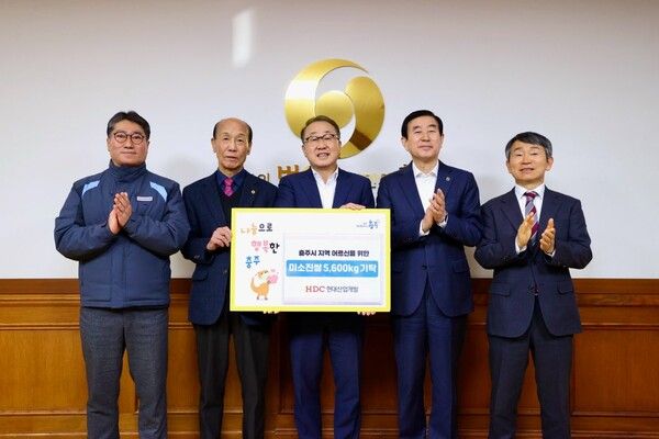 HDC현대산업개발은 새해를 맞아 사랑 나눔 릴레이 기부 활동의 하나로 충북 충주시 지역사회 어르신들의 생활 지원을 위해 쌀을 전달했다. (사진 왼쪽부터 윤태원 충주드림파크산업단지 부지조성공사 소장, 이상희 대한노인회 충주시지회장, 신왕섭 HDC현대산업개발 실장, 조길형 충주시장, 강성덕 충주상공회의소 회장) HDC현대산업개발 제공 [뉴스락]