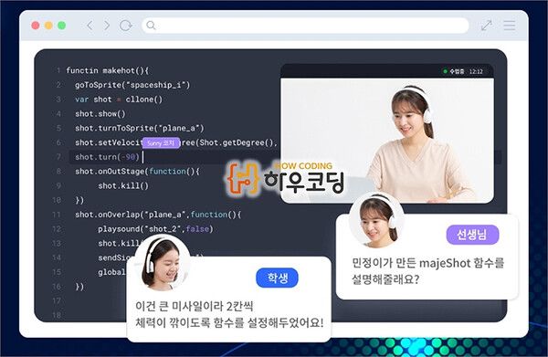 상상코칭&nbsp;하우코딩 제공 [뉴스락]