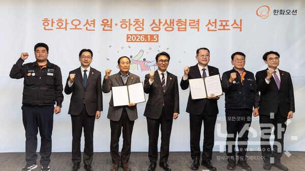 5일 서울 중구 한화오션 서울사무소에서 ‘한화오션 원·하청 상생협력 선포식’이 열렸다. (왼쪽부터) 김유철 한화오션지회장, 김경수 지방시대위원장, 김성구 한화오션 사내협력회사협의회 회장, 김민석 국무총리, 김희철 한화오션 대표이사, 강인석 거제통영고성 조선하청지회장, 권창준 고용노동부 차관. 사진=한화오션 [뉴스락]