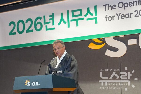 안와르 알 히즈아지 S-OIL CEO가 신년사를 하고 있다. 사진=S-OIL [뉴스락]