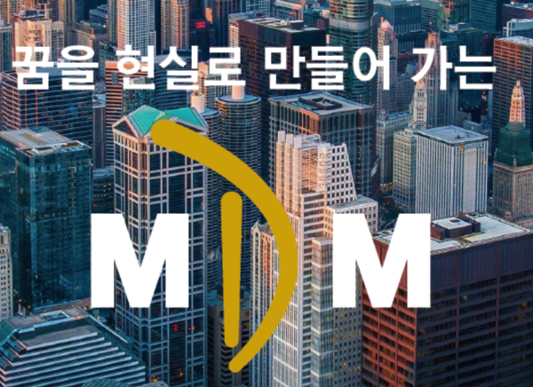 엠디엠플러스 홈페이지 일부 화면 캡처.&nbsp;