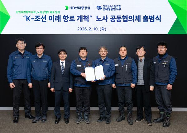 HD현대중공업은&nbsp;10일 울산 본사에서&nbsp;‘K-조선 미래 항로 개척을 위한 노사 공동협의체 출범식’을 개최했다. (사진 왼쪽부터 세 번째부터 양영봉 고용노동부 울산지청장,&nbsp;김동하 금속노조 현대중공업지부장,&nbsp;금석호&nbsp;HD현대중공업 사장,&nbsp;사진 오른쪽부터 두 번째 황기돈 나은내일연구원 이사장) HD현대 제공 [뉴스락]