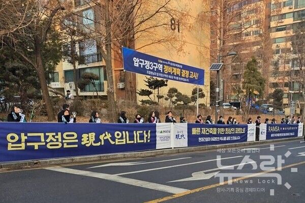 현대건설 압구정 3·5구역 수주 행사 사진. 사진=현대건설 [뉴스락]