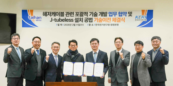 대한전선은 지난 11일 한국전기연구원(KERI)과 해저케이블 시공 신공법인 '유연입상설치시스템'의 기술 이전 계약을 체결했다. 사진 대한전선 [뉴스락]&nbsp;
