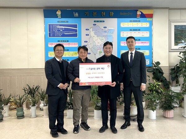 골프존문화재단이 민족 대명절 설을 맞아 감포읍 행정복지센터에서 관내 취약계층&nbsp;350세대에&nbsp;1500만원 상당의 생필품 키트를 전달하는 '골프존 이웃사랑 행복나눔'&nbsp;후원을 진행했다. 골프존문화재단 제공 [뉴스락]