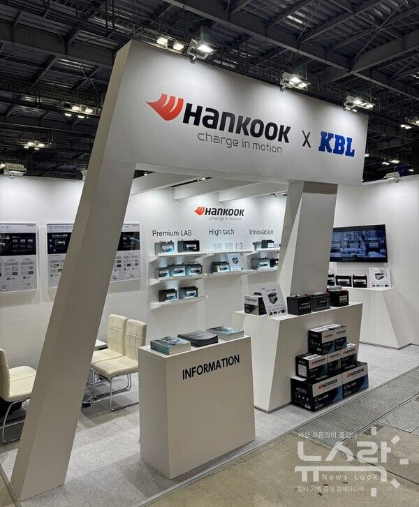IAAE 2026 한국(Hankook)배터리 부스 전경. 사진=한국앤컴퍼니 [뉴스락]