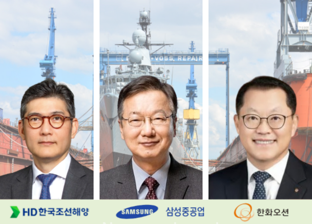 왼쪽부터 김성준 HD한국조선해양 대표, 최성안 삼성중공업 대표, 김희철 한화오션 대표 [뉴스락편집]