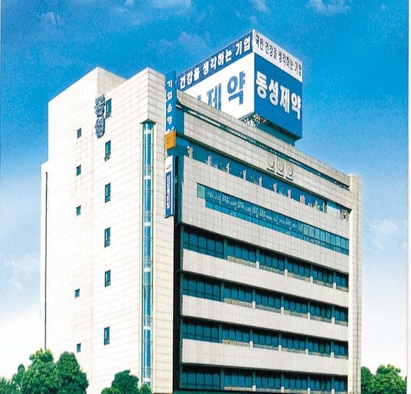 동성제약 본사 전경. 사진 동성제약 제공 [뉴스락]