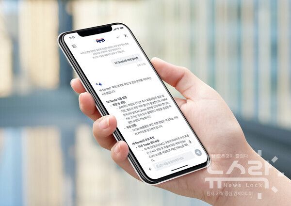HMM의 생성형 AI 기반 챗봇. 사진=HMM [뉴스락]