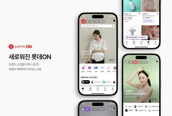 롯데온(LOTTE ON)이 고객 맞춤형 쇼핑 환경 구축을 위해 홈페이지와 모바일 앱을 리뉴얼했다. 롯데온 제공 [뉴스락]