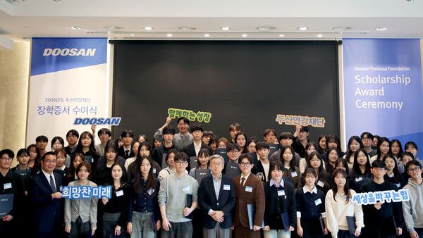 두산연강재단이 올해 총 30억 원 규모의 장학금을 지원하며 미래 사회를 이끌어갈 인재 육성에 적극 나선다. 사진 두산 [뉴스락]