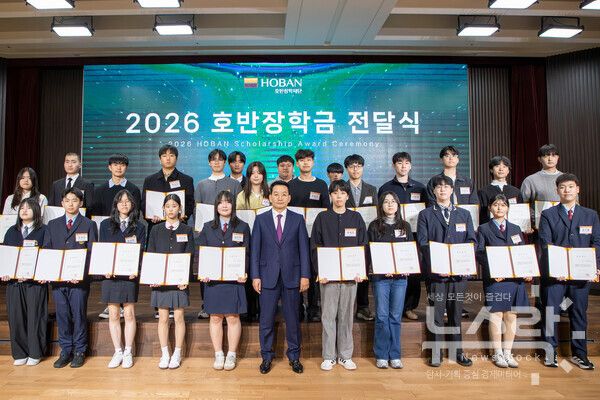김상열 호반장학재단 이사장(가운데)과 장학생들이 ‘2026년 호반장학금 전달식’ 행사를 마치고 기념촬영을 하고 있다. 사진=호반그룹 [뉴스락]
