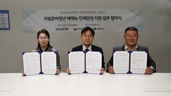 정인욱학술장학재단은 지난 25일 서울 광화문 본사 비즈니스센터에서 초록우산, 대한장애인체육회와 자립준비청년 예체능 인재양성 지원사업 추진을 위한 업무협약을 체결했다. 사진 삼표그룹 [뉴스락]