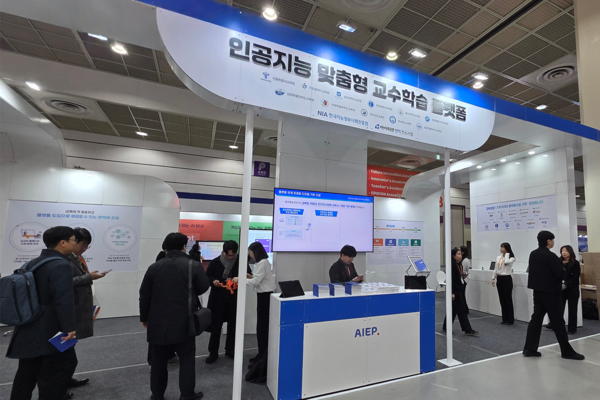 아이티센엔텍은 지난달 21일부터 23일까지 코엑스에서 열린 ‘대한민국 교육박람회’에 참가해 해당 플랫폼을 선보이고 교육 관계자들에게 AI 기술이 접목된 실제 활용 사례와 미래 가치를 공유했다. 사진 아이티센그룹 [뉴스락]