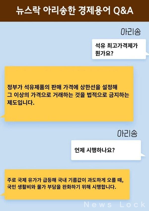 [뉴스락 편집]