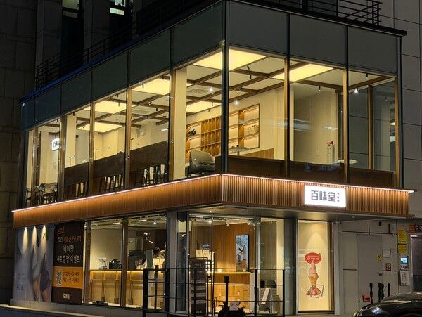 백미당이 서울 강남역 인근 시계탑빌딩 2~3층에 ‘강남역점’을 오픈했다. 남양유업 제공 [뉴스락]
