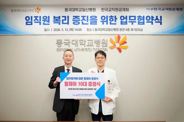한국교직원공제회 오풍연 회원사업이사(왼쪽)와 공무원연금공단 송인보 연금본부장(오른쪽)이 업무협약을 체결하고 기념촬영을 하고 있다. 한국교직원공제회 제공 [뉴스락]