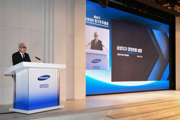 18일 서울 강남구 엘리에나 호텔에서 삼성SDI 제 56기 정기 주주총회가 개최되었다. 삼성SDI 제공 [뉴스락]