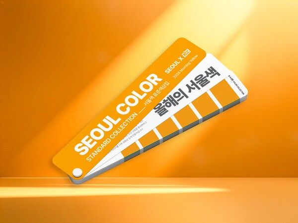 KCC가 발간한 2026 서울색 모닝옐로우 표준 색상집 송부. 사진=KCC [뉴스락]