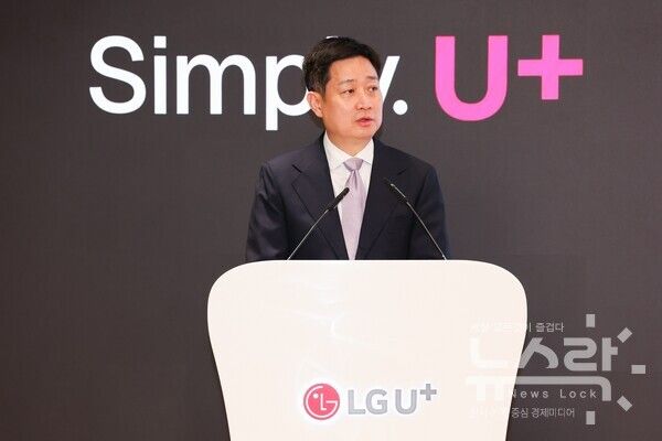 LG유플러스가 서울 용산사옥에서 ‘제30기 정기 주주총회’를 개최했다고 24일 밝혔다. 사진은 정기 주주총회에 참석한 홍범식 사장의 모습. 사진=LG유플러스 [뉴스락]