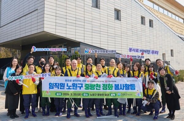 HDC그룹은 파크하얏트서울 총지배인을 비롯한 호텔HDC와 HDC현대산업개발 경영본부 임직원들, 서울시 노원구자원봉사센터, 중랑천 환경센터 직원들과 함께 서울시 노원구 중랑천 일대의 환경 정화 봉사활동을 진행했다. HDC현대산업개발 제공 [뉴스락]