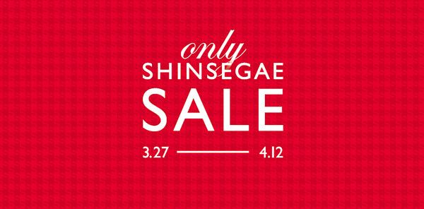 신세계백화점&nbsp;only SHINSEGAE SALE 키 비주얼. 신세계백화점 제공 [뉴스락]