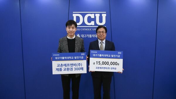 지난 17일 대구가톨릭대학교 장학금 전달식에 참석한 임형욱 교촌에프앤비㈜ 커뮤니케이션본부장(좌)과 성한기 대구가톨릭대학교 총장(우)이 기념사진을 촬영하고 있다. 교촌에프앤비 제공 [뉴스락]