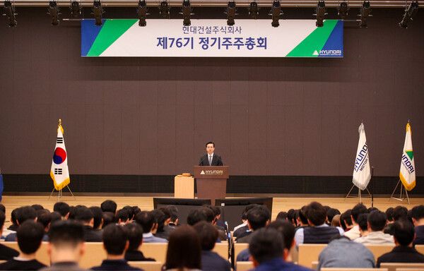 현대건설 제76기 정기 주주총회. 현대건설 제공 [뉴스락]