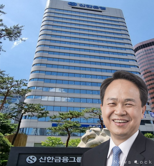 신한금융그룹 진옥동 회장. [뉴스락]
