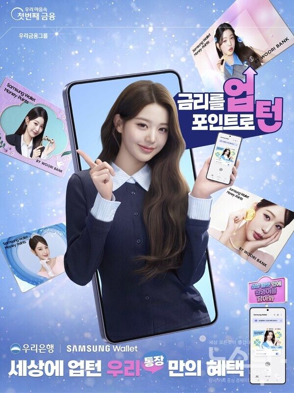 우리은행 제공. [뉴스락]