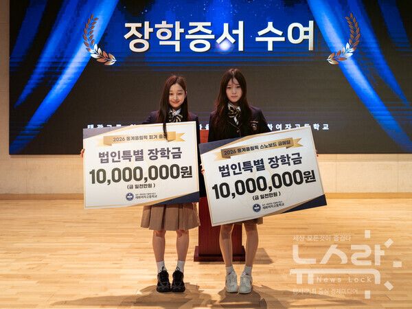 2026 밀라노·코르티나 동계올림픽 스노보드 여자 하프파이프에서 금메달을 차지한 최가온(오른쪽)과 피겨스케이팅 신지아가 3일 서울 서초구 반포동 세화여자고등학교에서 열린 특별장학금 수여식에서 장학금을 받은 후 기념촬영을 하고 있다. 사진=태광그룹 [뉴스락]