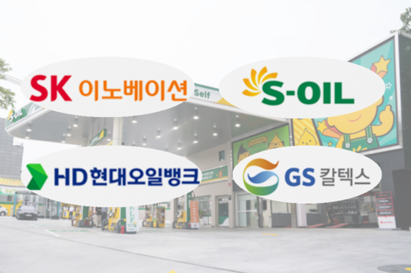 정유4사 CI. 각 사 제공 [뉴스락 편집]