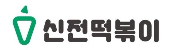 신전떡볶이 제공 [뉴스락]