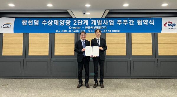 한국수자원공사가 대전 본사에서 한국서부발전과 경남 합천군 대병면 합천댐 수면에 21MW 규모의 '합천댐 2단계 수상태양광발전소'를 건설하는 주주 간 업무협약을 체결했다. 사진 한국수자원공사 [뉴스락]