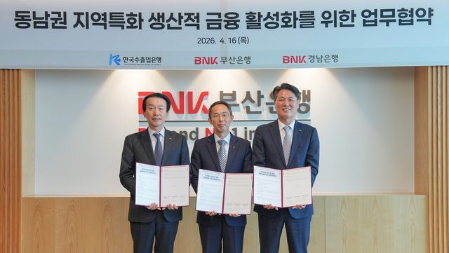BNK부산은행은 한국수출입은행,&nbsp;경남은행과 함께 동남권 지역 특화 생산적 금융 활성화 및 수출기업 지원을 위한 업무협약을 체결했다. BNK부산은행 제공 [뉴스락]