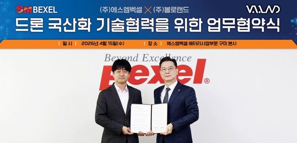 SM벡셀 배터리사업부문 최세환 대표(오른쪽)와 볼로랜드 안성호 대표가 15일 경북 구미시 SM벡셀 본사에서 드론 핵심부품 및 전력 시스템 공동개발을 위한 MOU를 체결한 뒤 기념촬영을 하고 있다. SM그룹 제공 [뉴스락]