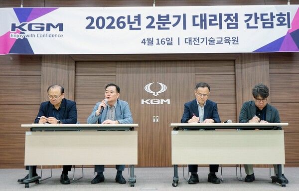 KG 모빌리티는 전국 대리점 대표 간담회를 개최하고 상생 협력 및 판매 전략을 공유했다. 사진 KGM [뉴스락]