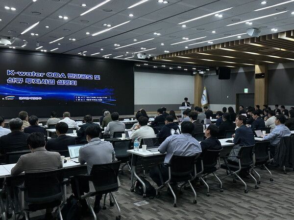 지난 16일, 대전 한국수자원공사 본사에서 ODA 민간공모 설명회가 진행되고 있다. 이번 설명회는 국내 물기업의 해외 진출 기반을 넓히기 위해 추진하는 ODA 민간공모를 소개하고, 공모 참여를 희망하는 기업들의 이해를 돕기 위해 마련됐다. 사진=한국수자원공사 [뉴스락]
