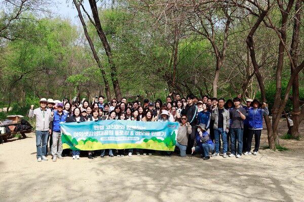 헨켈코리아 여의도 생태공원 환경개선 봉사활동 사진. 헨켈코리아 제공 [뉴스락]