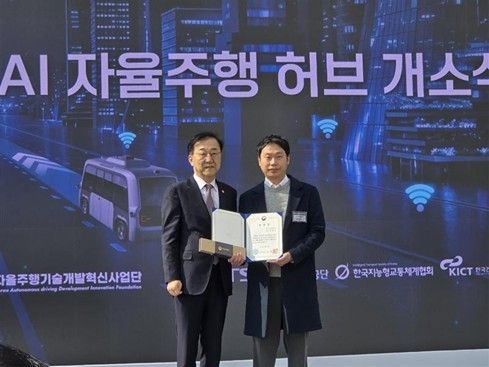 아이티센클로잇이 화성 인공지능(AI) 자율주행 허브 출범식에서 플랫폼 기반 시설 구축 유공을 인정받아 공로상을 수상했다. 사진 아이티센클로잇 [뉴스락]