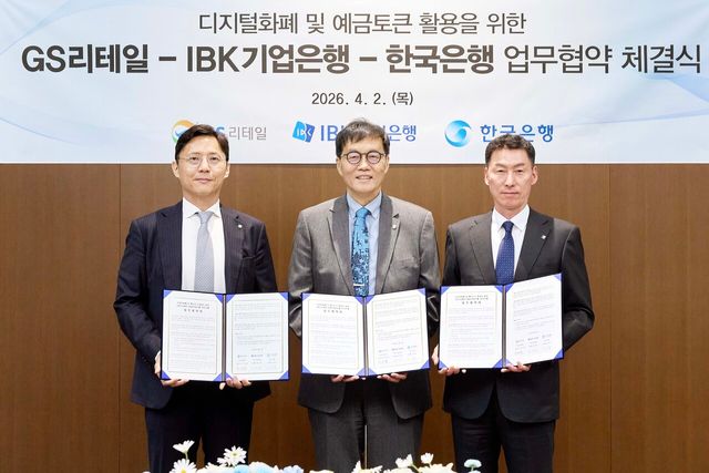 IBK기업은행은 GS리테일, 한국은행과 디지털화폐 및 예금토큰 활용을 위한 업무협약을 체결했다. IBK기업은행 제공&nbsp;[뉴스락]