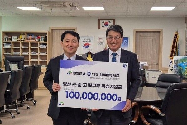 애경산업이 지난 1일 충청남도&nbsp;청양군과 청양군청에서&nbsp;2026년도&nbsp;청양군&nbsp;유소년&nbsp;탁구단&nbsp;후원금&nbsp;전달식을&nbsp;진행했다. 애경산업 제공 [뉴스락]