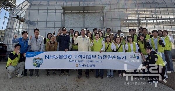 농협생명 제공. [뉴스락]