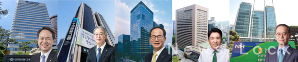왼쪽부터 신한금융지주 진옥동 회장, 우리금융지주 임종룡 회장, KB금융그룹 양종희 회장, 함영주 하나금융그룹 회장, 이찬우 NH농협금융지주 회장. 뉴스락 편집