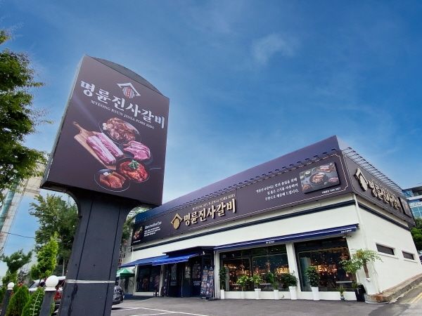 명륜당이 운영하는 프랜차이즈 명륜진사갈비 점포의 전경. 명륜진사갈비 제공 [뉴스락]