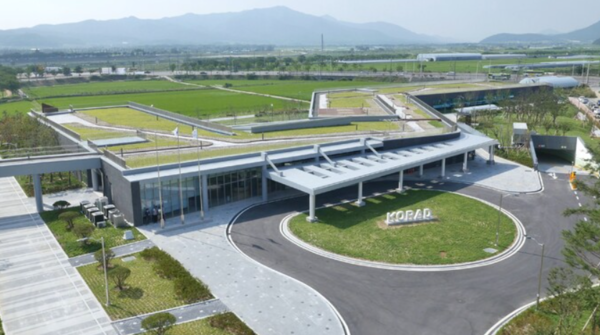 한국원자력환경공단 본사 전경. 사진=원자력환경공단 [뉴스락]