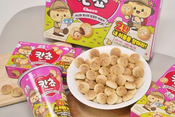 롯데웰푸드 칸쵸 이름찾기 이벤트 시즌2&nbsp;패키지. 롯데웰푸드 제공 [뉴스락]