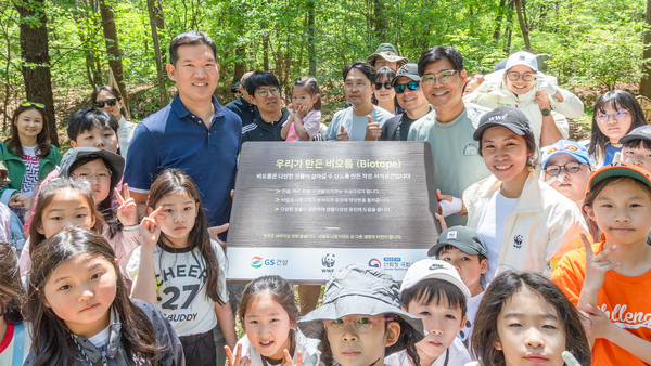 GS건설이 국립수목원, 세계자연기금(WWF) 함께 허윤홍 대표를 포함한 임직원 및 가족 80여 명이 참석한 가운데 환경체험형 사회공헌활동을 26일 국립수목원서 진행했다. GS건설 제공 [뉴스락]